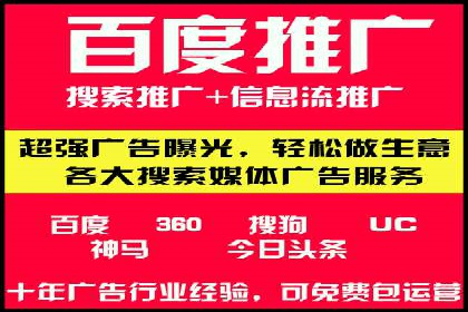百度推广代理的五大优势及其实战案例